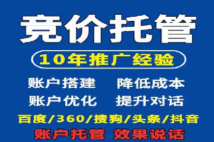 优化sem账户托管，实现广告效果最大化
